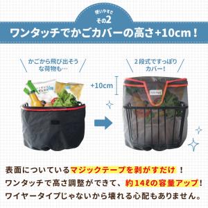 自転車 カゴカバー 防水 2段式 前用 カゴカ...の詳細画像3