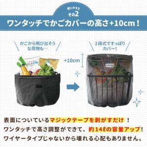 自転車 カゴカバー 防水 2段式 前用 カゴカ...の詳細画像3