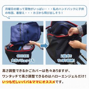 自転車 カゴカバー 防水 2段式 前用 カゴカ...の詳細画像4