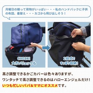 自転車 カゴカバー 防水 2段式 前用 カゴカ...の詳細画像4