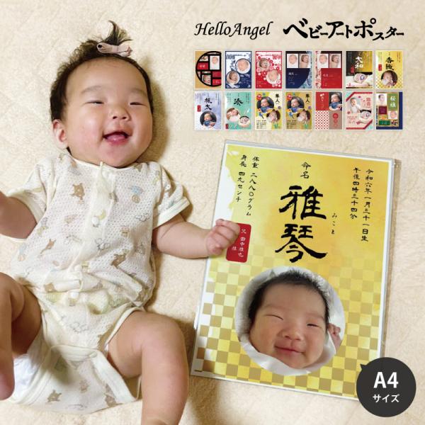 命名書 選べるデザイン14種類 お七夜 命名 ハンドメイド 代筆 命名紙 おしゃれ ギフト 赤ちゃん...