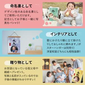 命名書 選べるデザイン14種類 お七夜 命名 ...の詳細画像2