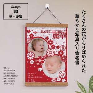 命名書 選べるデザイン14種類 お七夜 命名 ...の詳細画像5
