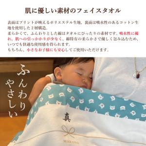 【送料無料】 ハローエンジェル 名入れ フェイ...の詳細画像4