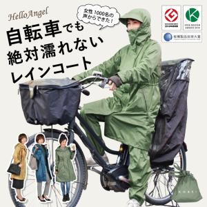 Nikko 780 通学コート スクールコート レインウェア 対水圧 10000mm