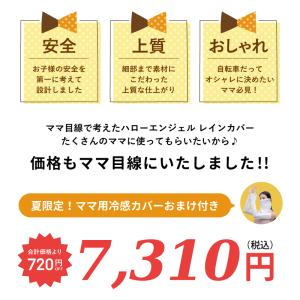 日よけ 自転車 子供乗せ 前 カバー 冷感カバ...の詳細画像2