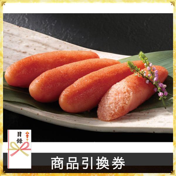 かねふく 無着色からし明太子【商品引換券】【あすつく】