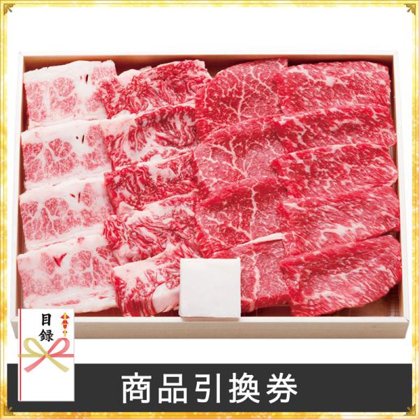 三重県産 松阪牛モモバラ焼肉用【送料無料】【商品引換券】【あすつく】