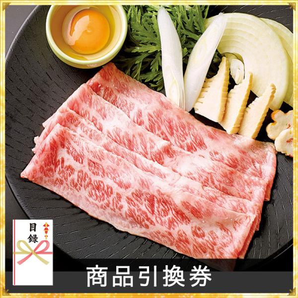 宮城県産 仙台牛バラすき焼き【商品引換券】【あすつく】