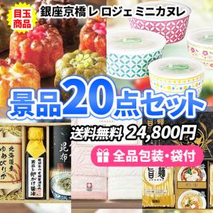 忘年会 新年会 景品セット ビンゴ 二次会 現品雑貨景品50点セットB
