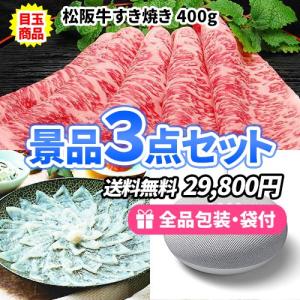 景品 豪華松阪牛すき焼きにとらふぐ！食事が楽しくなる景品3点セット 目録 二次会 ゴルフコンペ ビンゴ 社内表彰 イベント 新年会｜nijitora