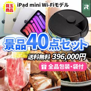 景品 ディズニー ｕｓｊペアチケット付ホテル宿泊券が目玉の欲しいものが必ずある 目玉ばかりの景品４０点セット セット 二次会 忘年会 ゴルフコンペ ビンゴ ビンゴ くじ 忘年会 Sa0753 二次会の虎