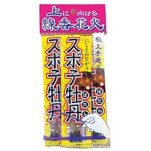 スボ手牡丹線香花火 花火 キャンプ 夏祭り お祭り はなび アウトドア 庭 お盆 御盆 花火大会