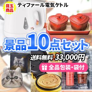 景品 女性に人気の使える＆可愛い商品の詰まった景品10点セット 二次会 ゴルフコンペ ビンゴ 社内表彰 新年会｜nijitora