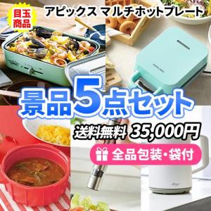 景品 主婦の方に喜ばれる！キッチン用品ばかりの景品5点セット 一部目録 二次会 ゴルフコンペ ビンゴ 社内表彰 イベント 新年会｜nijitora