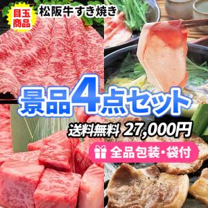 景品 産地直送！自宅に届くから手ぶらでOK!!高級お肉景品4点セット 目録 二次会 ゴルフコンペ ビンゴ 社内表彰 新年会｜nijitora