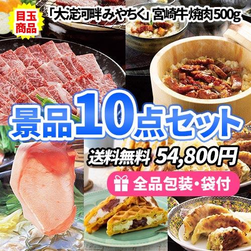 景品 届くのが楽しみな産直食品と、あると便利な食品景品10点セット 一部目録 二次会 ゴルフコンペ ...