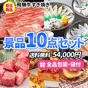 景品 お肉にお魚、スイーツたくさんのすべてが目録景品10点セット 目録 二次会 ゴルフコンペ ビンゴ 社内表彰 イベント 新年会