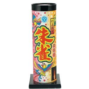 花火 鳥籠 おもちゃ花火 11 花火問屋 立岩商店 通販 Yahoo ショッピング