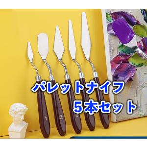 パレットナイフ ペインティングナイフ スクレーパー