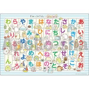 すみっコぐらし ひらがな 46ピース 子ども向けパズル 25-182