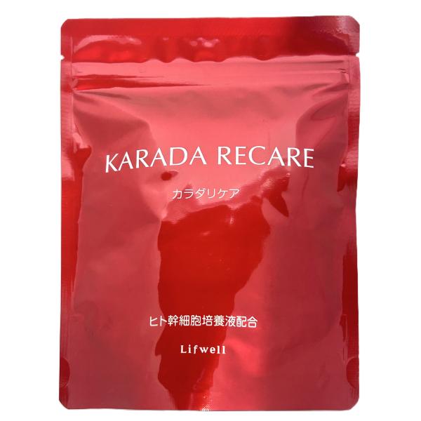 カラダリケア 2ｇ×30包 30本 KARADA RECARE Lifwell ローヤルゼリー