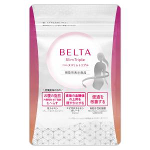 ベルタスリムトリプル 60粒 BELTA ダイエット 肥満 サプリメント お腹の脂肪｜NIK