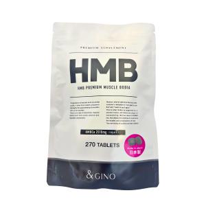 &GINO HMB プレミアムマッスル ボディア 270粒 日本製　　ポイント利用