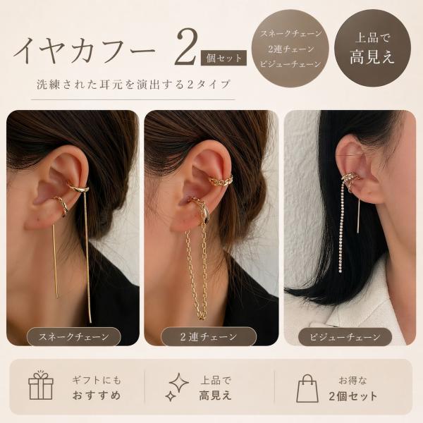 イヤーカフ イヤーカフス ロング チェーン ゴールド 片耳用 揺れる きれいめ シンプル おしゃれ ...