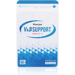 プロキオン V＆βサポート procyon 60粒 30日分 京福堂 滋養強壮 メンズサプリ 疲労 ...