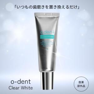 オーデント クリアホワイト 30g o-dent clear white ホワイトニング 歯磨き粉 リニューアルパッケージ