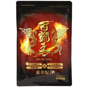 百凱王 90粒 ひゃっかいおう サプリ アルギニン 高麗山参 シトルリン フェヌグリーク ヒャッカイ...