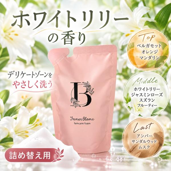 インナーブラン フェムケアフォーム 詰替用 100mL 約1カ月分 デリケートゾーン ケア ソープ ...