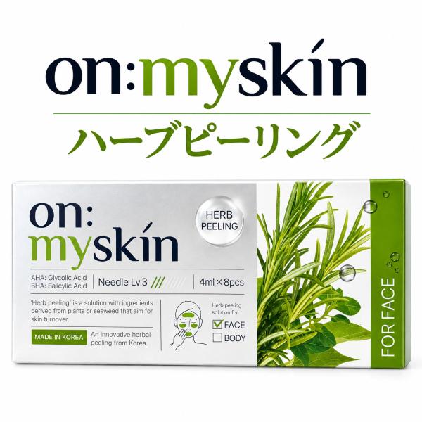 on:myskin オンマイスキン ハーブピーリングソリューション フェイス用 4ml × 8個 ヨ...