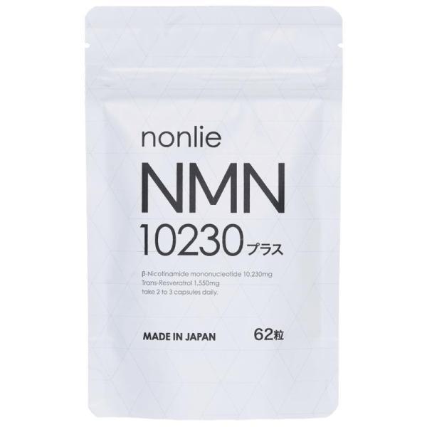 nonlie ノンリ NMN 10230 プラス 62粒