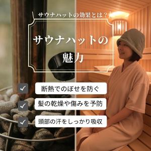 サウナハット タオル地 メンズ レディース 大...の詳細画像1