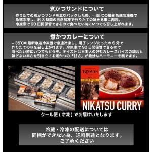 煮かつサンド冷凍 ロース3人前 ヒレ3人前 冷...の詳細画像4