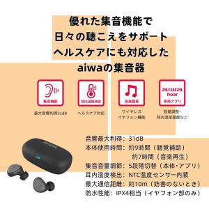 集音器 aiwa SCE1充電式集音器 高齢者...の詳細画像4
