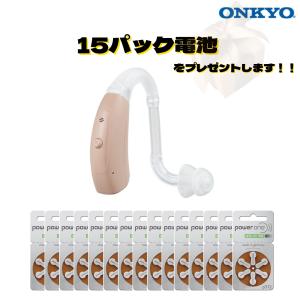 補聴器　ベルトーン　ターン　Turn 75　ベージュ Amazon | ベルトーン 耳かけタイプ デジタル補聴器 turn(ターン