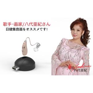 集音器 八代亜紀さん推薦【日本製】軽度から中度難聴用 耳掛け集音器 充電式 軽量 左右両耳兼用 高齢者 充電台付きNK-001