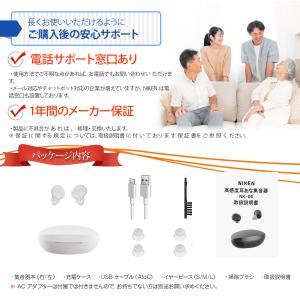 【限定クーポン10%オフ】NIKEN集音器 八...の詳細画像4