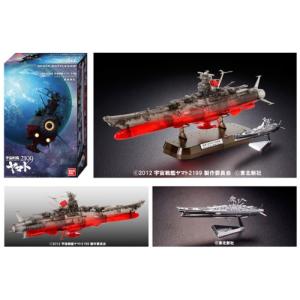 ヤマト2199 1/1000 プラモデルの買取情報