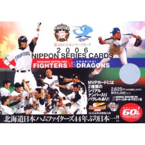 ■セール■プロ野球 BBM 2006 第57回日本シリーズカードセット｜niki