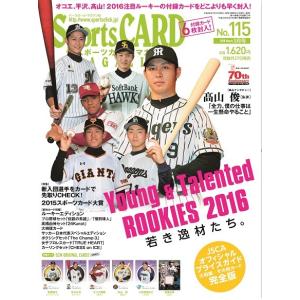 BBM スポーツカードマガジン NO.115（2016年/3月号）｜niki