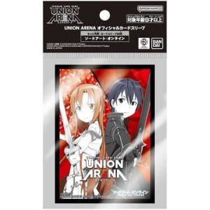 UNION ARENA オフィシャルカードスリーブ ソードアート・オンライン 2024年1月26日発売｜niki