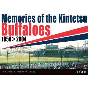 EPOCH 2024 MEMORIES OF THE KINTETSU BUFFALOES BOX■カートン（12箱入）■（送料無料） 3月16日発売｜niki