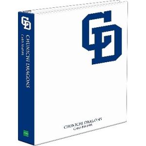 エポック プロ野球カードバインダー 中日ドラゴンズ版