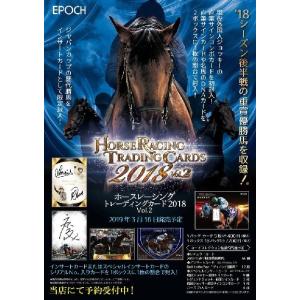 EPOCH ホースレーシングトレーディングカード2018 Vol.2 BOX（送料無料）｜niki
