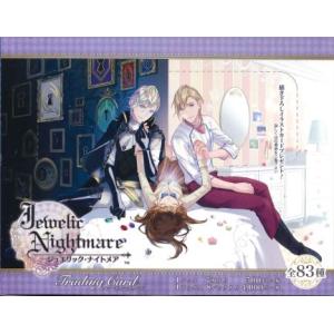 「Jewelic Nightmare ジュエリック・ナイトメア」 トレーディングカード BOX（一般...