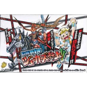 DMRP-01 デュエル・マスターズ TCG 拡...の商品画像